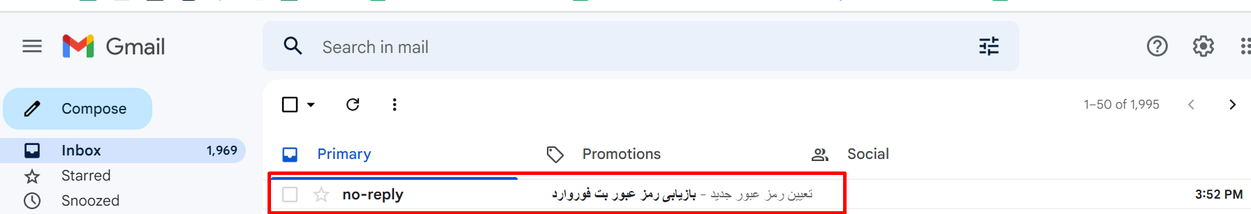 بازیابی رمز عبور ۱۲