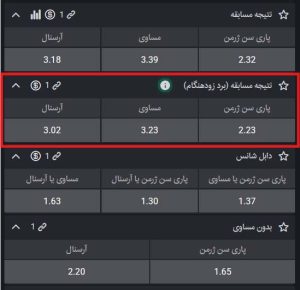 برد زودهنگام