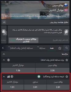 برد زودهنگام