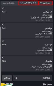 پیشبینی سیستمی