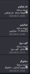 پیشبینی سیستمی
