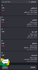 پیشبینی زنجیره ای