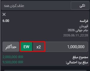 Each Way