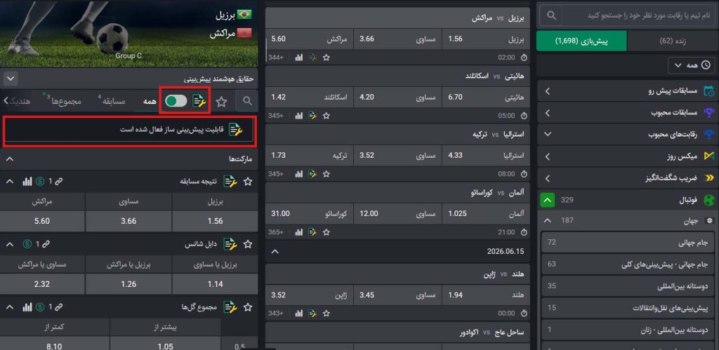پیشبینیساز