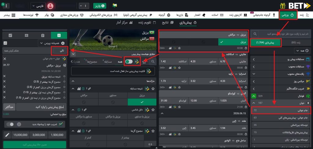 پیشبینیساز در پیشبینیهای پیش بازی