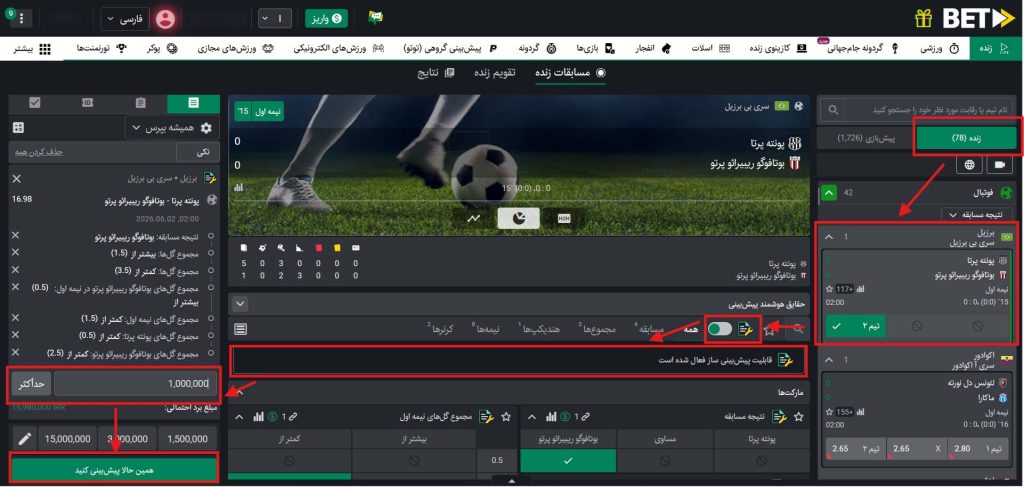 پیشبینیساز در پیشبینیهای زنده