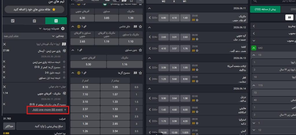 پیشبینی ساز