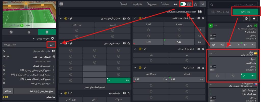 پیشبینی ساز