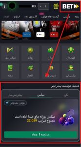 دستیار هوشمند پیشبینی