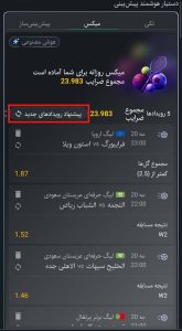 دستیار هوشمند پیشبینی