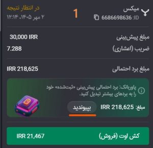 پاوربانک