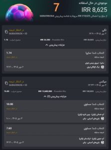 پاوربانک