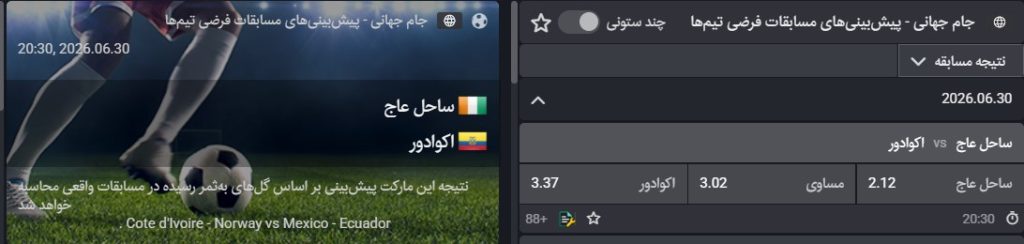 مسابقات فرضی