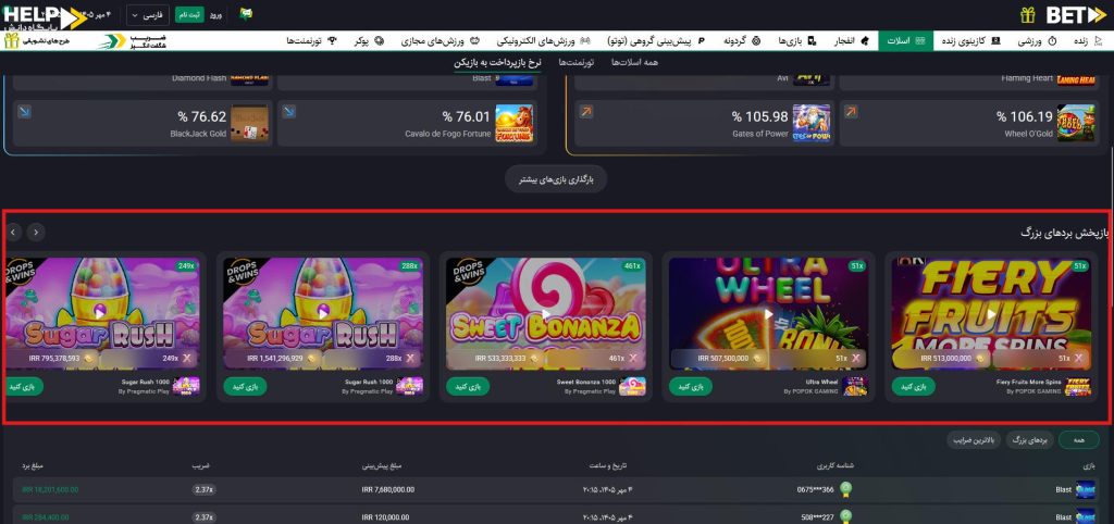 بازپخش بردهای بزرگ