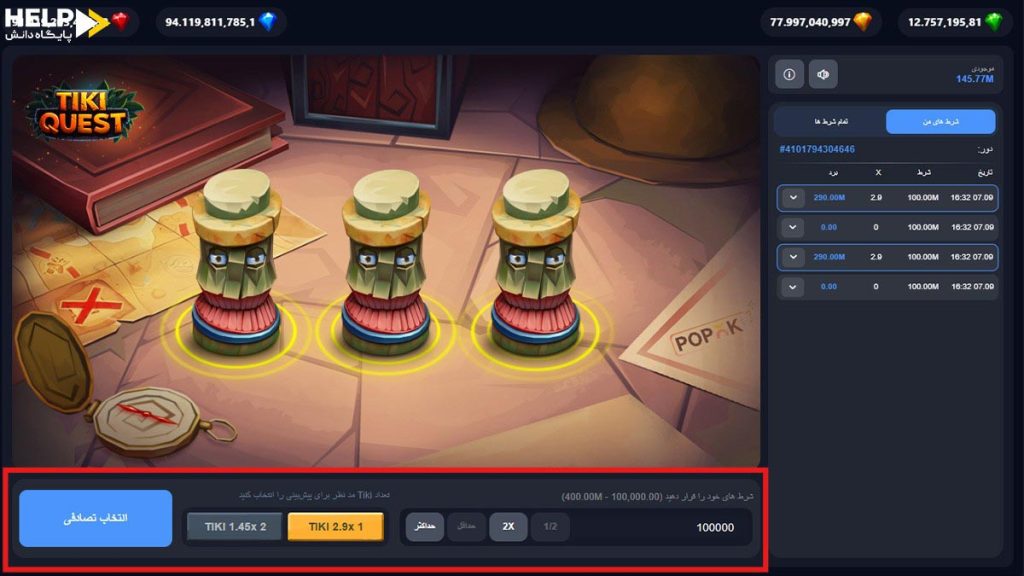 بازی تیکی کوئست Tiki Quest