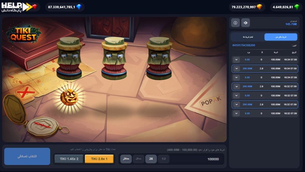 بازی تیکی کوئست Tiki Quest