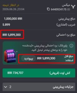 پاوربانک