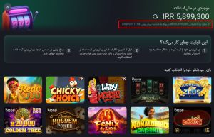 پاوربانک
