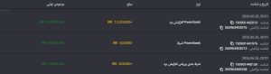 پاور بانک