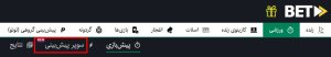 سوپرپیشبینی