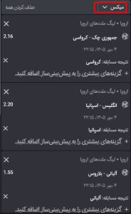 قابلیت ارتقای برد میکس