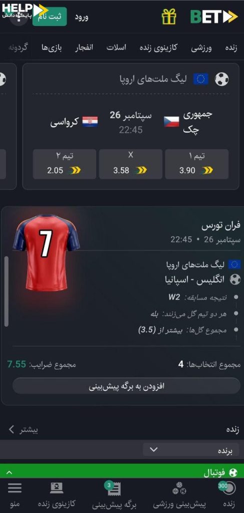 میکس بازیکنان