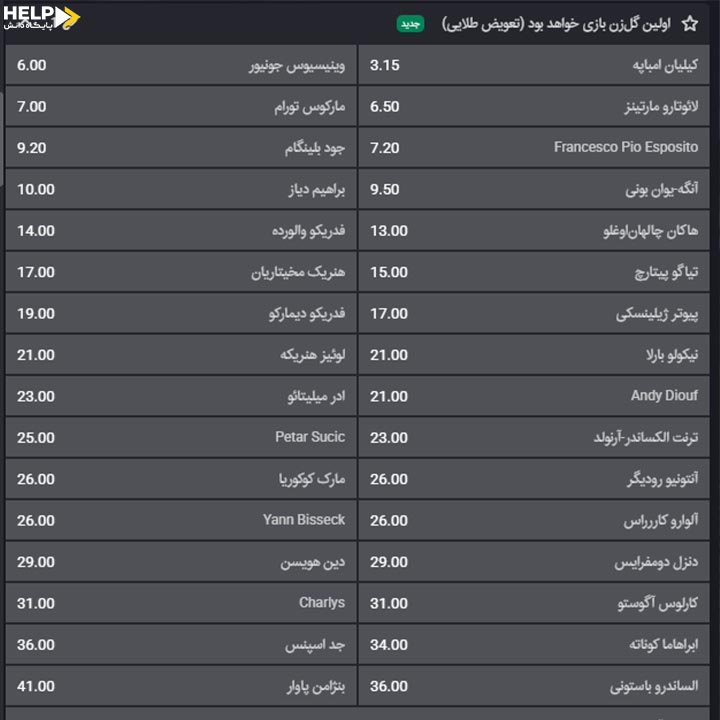 تعویض طلایی (SUB-ON)