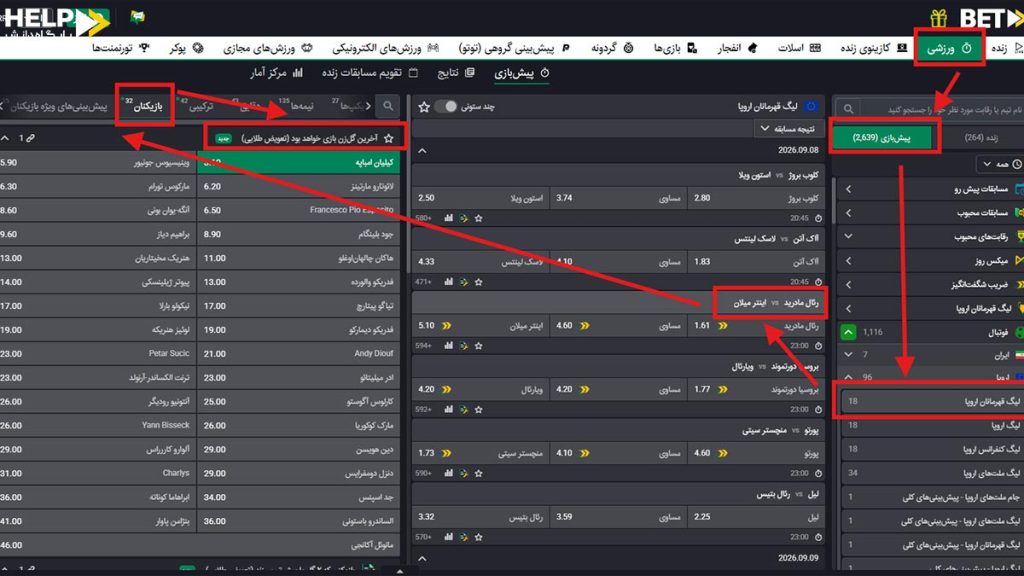 قابلیت جدید تعویض طلایی (SUB-ON)