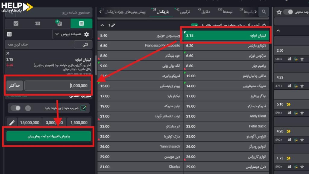 قابلیت تعویض طلایی (SUB-ON)