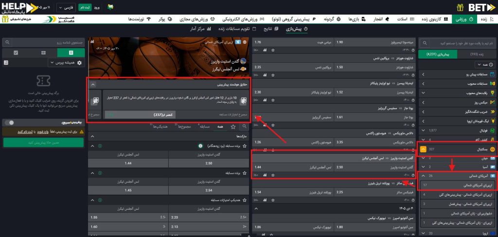 حقایق هوشمند پیشبینی