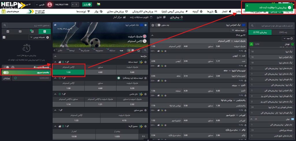 پیشبینی سریع QuickBet